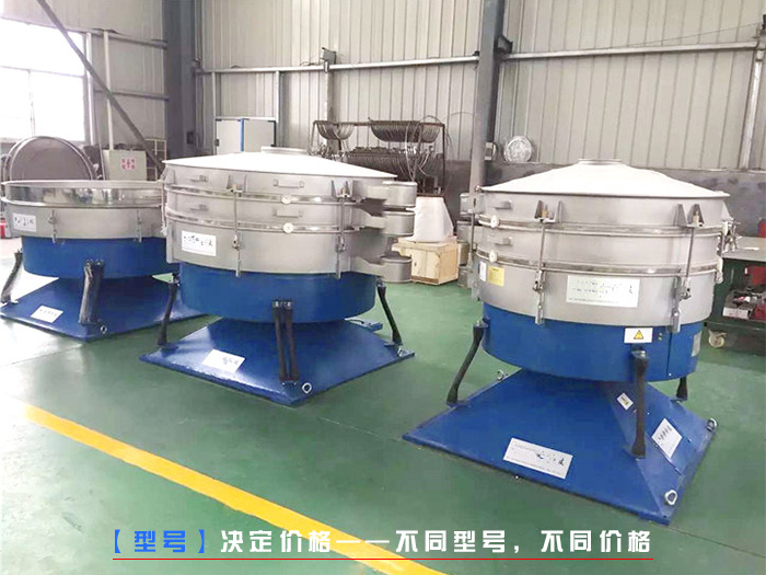 摇摆筛分机 摇摆筛分机